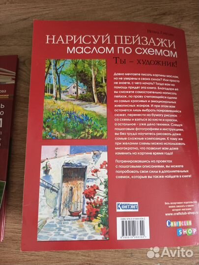 Книги по рисованию