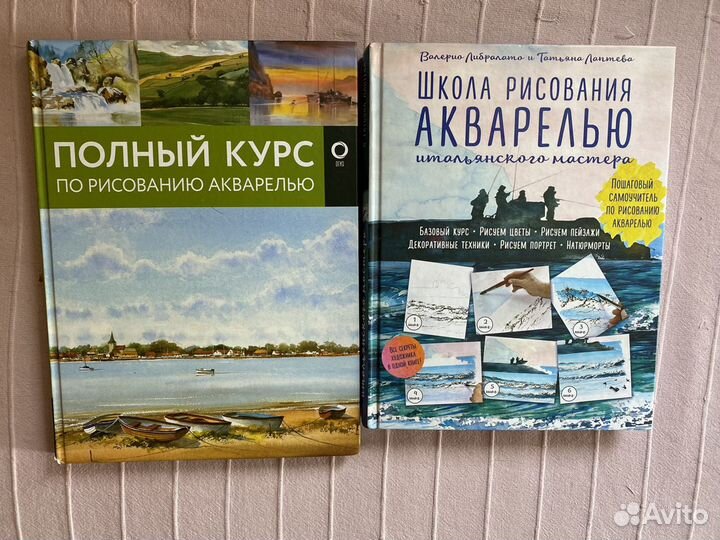 Новые книги по рисованию акварелью