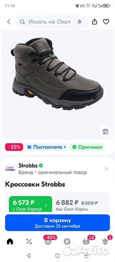 Ботинки strobbs мужские зимние 43 р