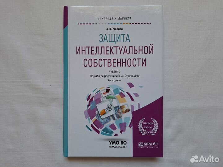 Авторское право