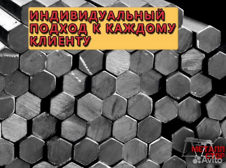 Шестигранник