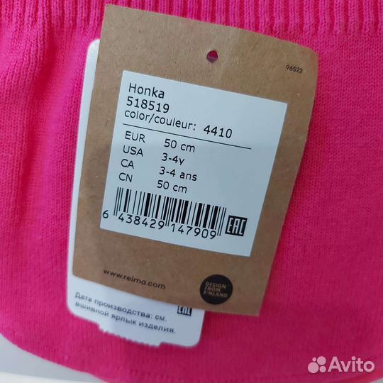 Шапка шлем Reima Honka 518519, 50