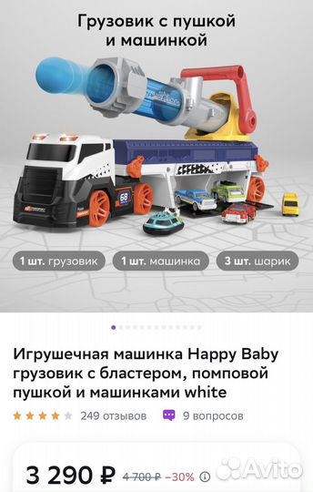 Игрушечная машинка Happy Baby грузовик с бластером