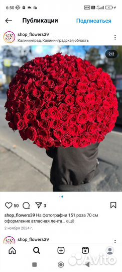 Букеты из 101 розы красной