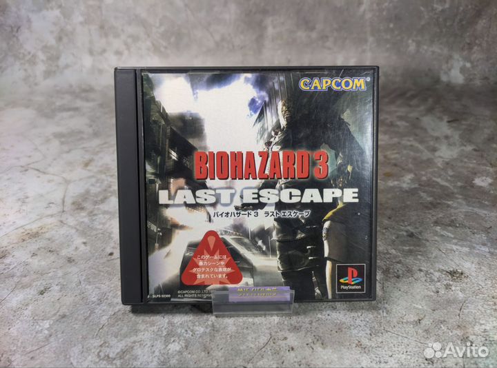 Biohazard 3 PS1 ENG japan ntsc