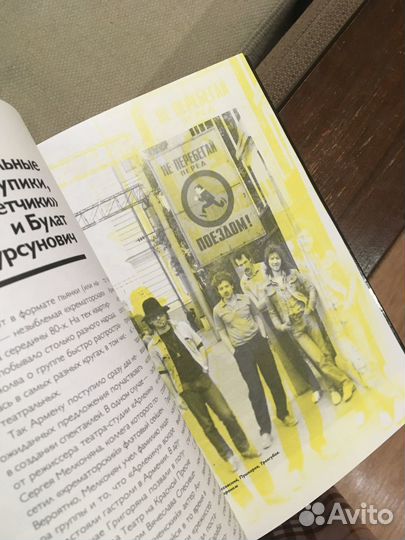 Рок группа Крематорий книга