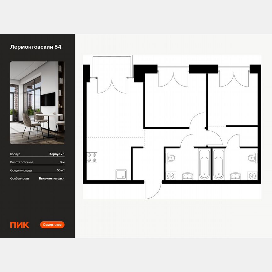 2-к. квартира, 55 м², 5/9 эт.