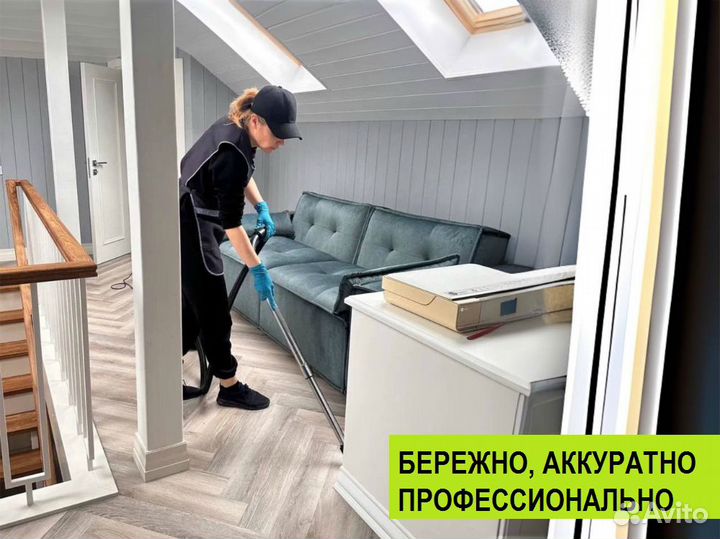 Клининг на 5+ как маме. Генеральная уборка квартир