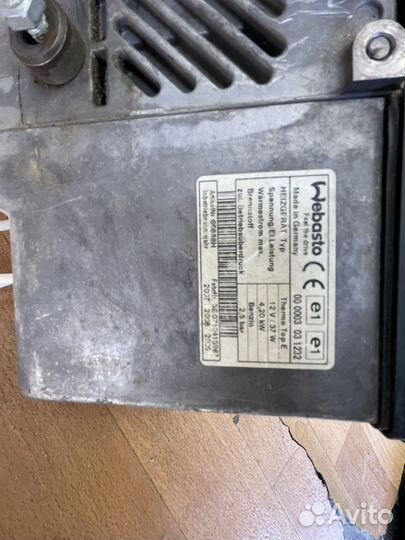 Webasto вебасто