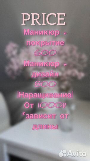 Маникюр/покрытие/наращивание