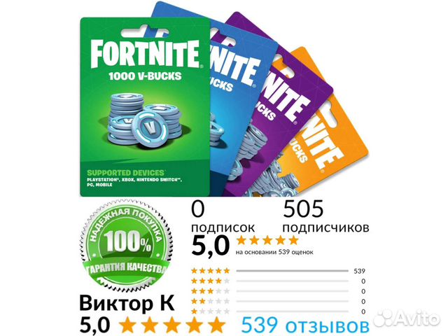 Вбаксы Код 1000 2800 5000 13500 Фортнайт Fortnite купить в Москве ...