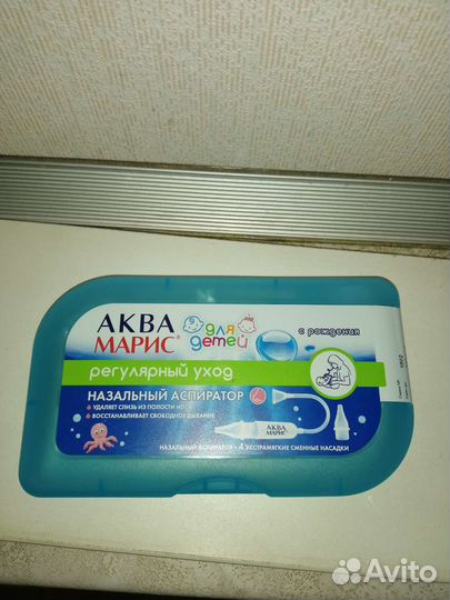 Аспиратор назальный