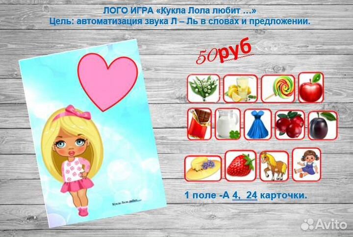 Логопедические пособия