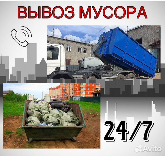 Вывоз мусора частник