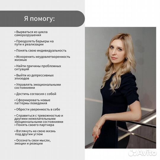 Психолог психотерапевт