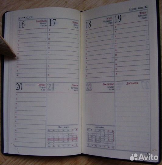 Блокнот ежедневник