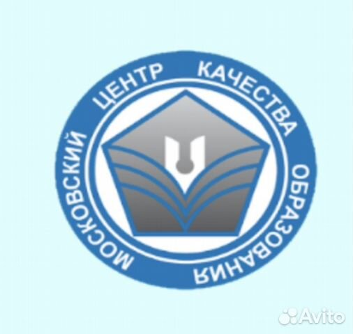 Подготовка к мцко для учителей воспитателей в Москве | Услуги | Авито