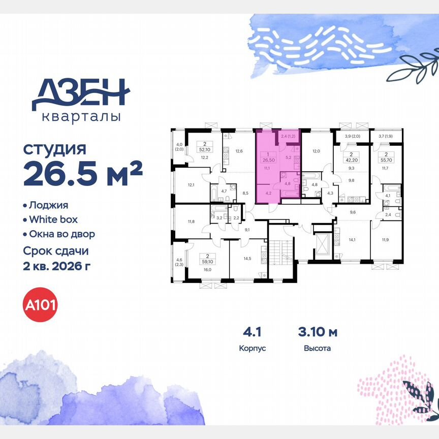 Квартира-студия, 26,5 м², 2/9 эт.