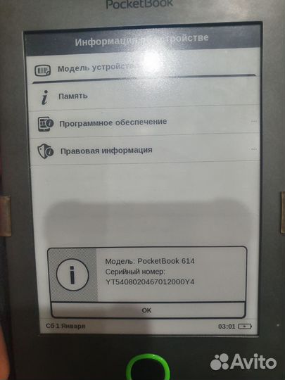 Электронная книга