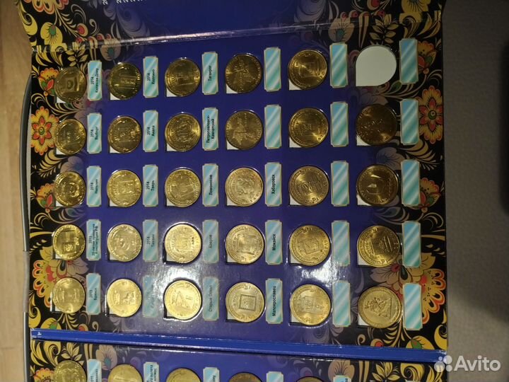 Коллекционное 10 рублёвые монеты
