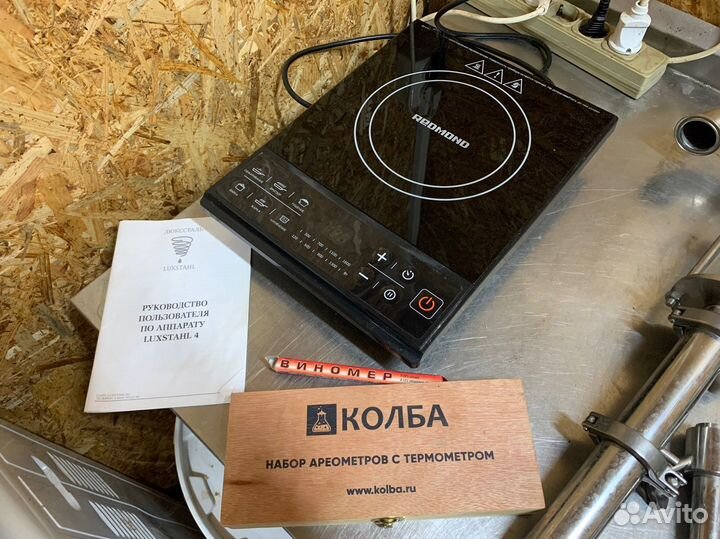 Самогонный аппарат