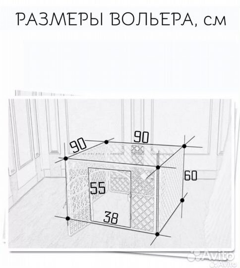 Вольер для собак