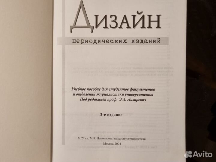 Журнал,книга