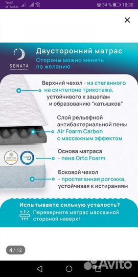 Матрас120х200