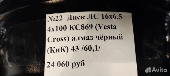 16x6,5 4x100 кс869 алмаз чёрный (кик) 43/60,1
