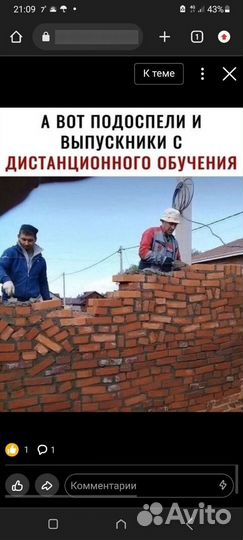 Услуги каменщика