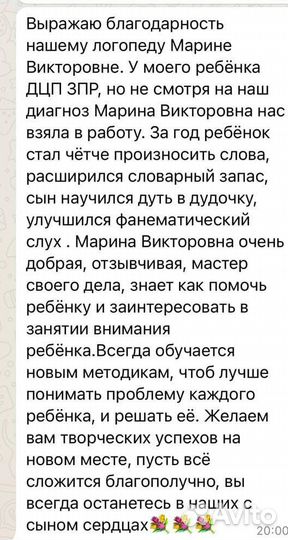 Логопед-дефектолог/сурдопедагог