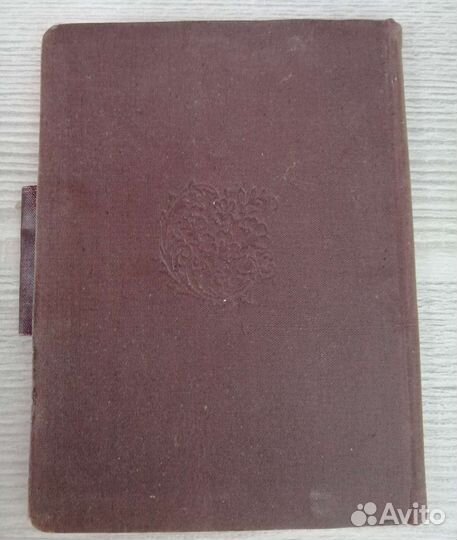 Записная книжка