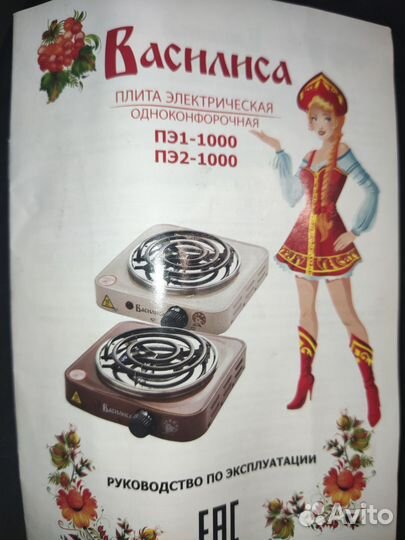 Плита электрическая