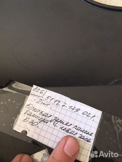 Накладка бампера заднего левая BMW X5 E70