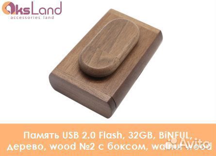 Память USB 2.0 Flash, 32GB, binful, дерево, wood №