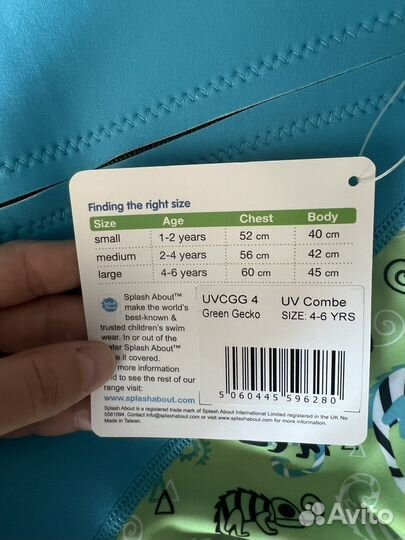 Гидрокостюм детский splash about