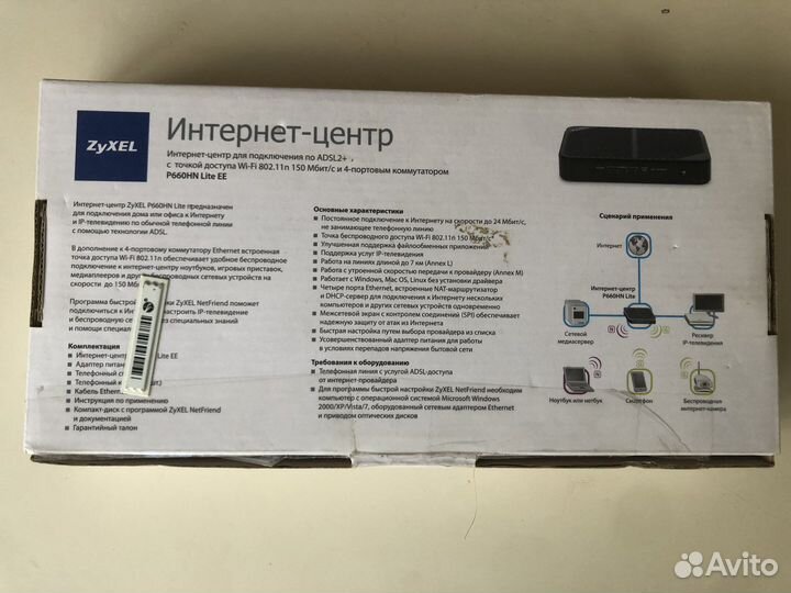 Wifi роутер adsl