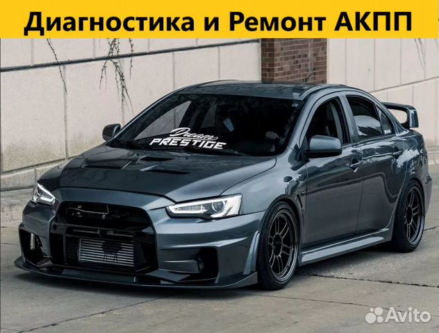 Ремонт АКПП Митсубиси (Mitsubishi)