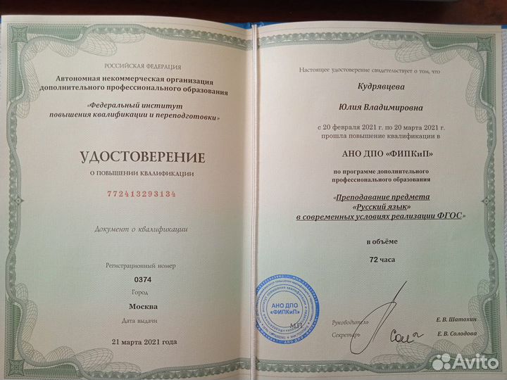 Репетитор по русскому языку ЕГЭ ОГЭ онлайн