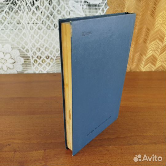 Встречи и верность. Любовь Руднева. 1986г