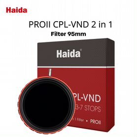 Haida ProII CPL-VND 2 in 1 (95мм) в наличии