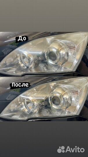 Полировка фар