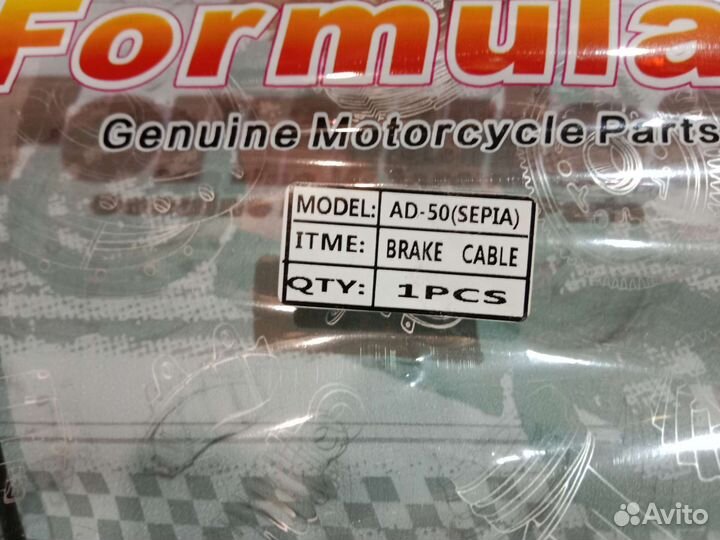 Трос заднего тормоза suzuki ad50