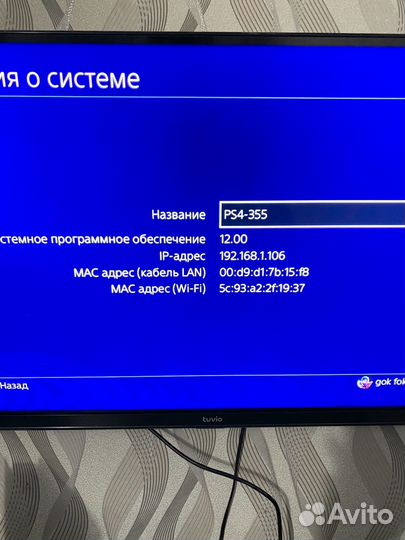 Игровая приставка ps4