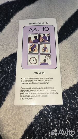 Карточная игра 