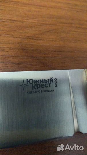 Продаю новый нож Бер от Южный Крест
