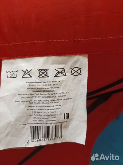 Спальные мешки детские