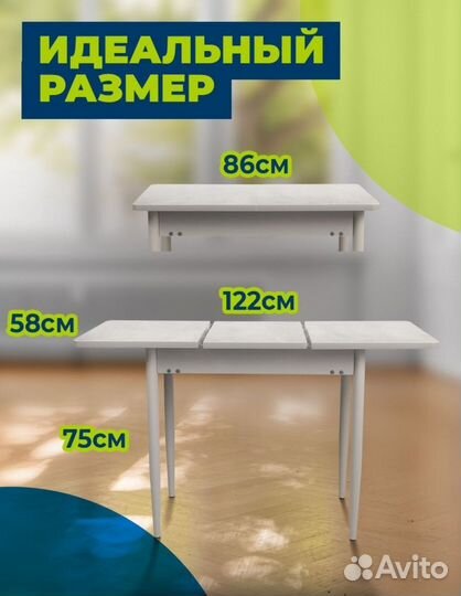 Стол кухонный раздвижной новый