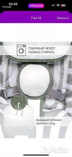 Электрокачели для новорожденных