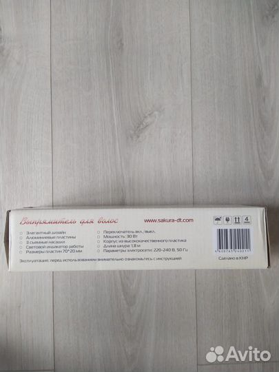 Выпрямитель для волос